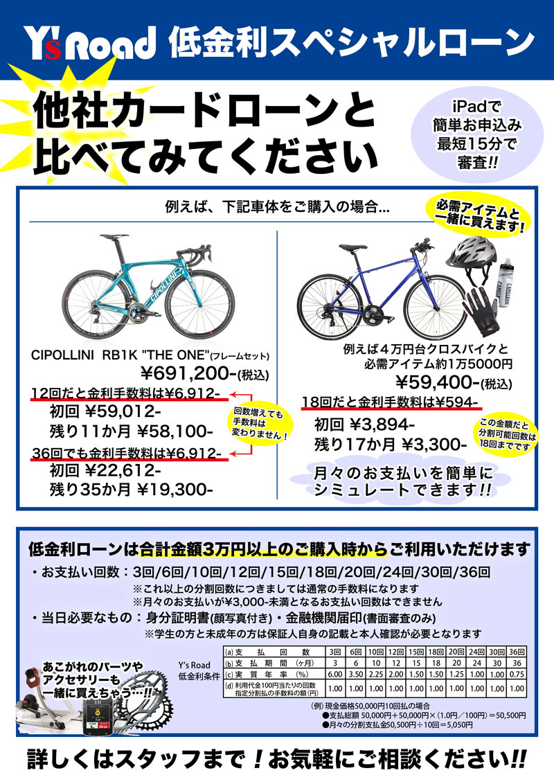 1％ローンをご利用頂くとこんなにお得になります！